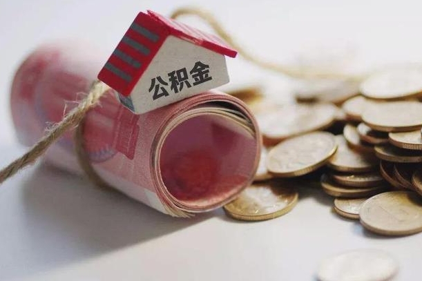 赣州公积金代取中介在哪找（代取公积金找谁）